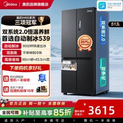 美的 539超薄M60cm嵌入式冰箱制冰家用大容量十字双开门双系统2.0