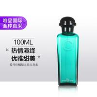 HERMÈS 橘绿之泉中性古龙水 EDC