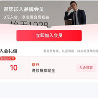 塔罗蒙旗舰店入会10京豆