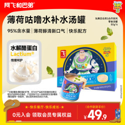 阿飞和巴弟 零食汤罐鸡肉丝补水罐80g*6罐