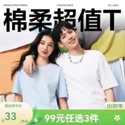网易严选 26新品10A抗菌纯棉短袖T恤新疆棉内搭圆领男女同款 质感黑 L 适合（130-150斤）