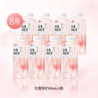 二次方 芳愈花草茶 玫瑰枸杞茉莉石斛茶无糖茶饮料 0糖0卡 500ml*8瓶