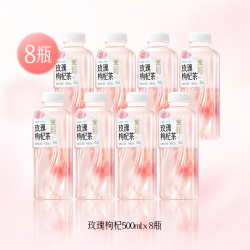 二次方 花草茶 玫瑰枸杞茉莉石斛茶 500mL*8瓶