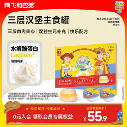 阿飞和巴弟 汉堡主食罐鲜鸡肉蛋黄补水湿粮猫罐头