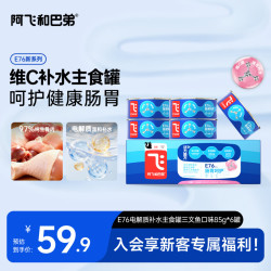 阿飞和巴弟 E76肠胃呵护全价猫咪主食罐湿粮成幼猫85g*6罐