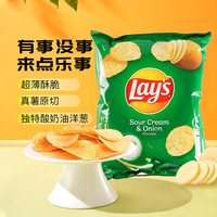 乐事 台湾版蜂蜜黄油味薯片 100g