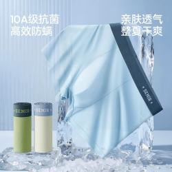 森马 男士内裤夏季冰丝无痕送男友礼物2026新款礼盒装 曜黑+石灰+雾灰-清凉礼盒 XL