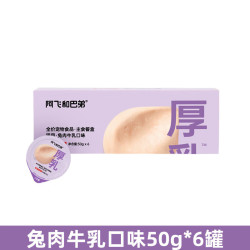 阿飞和巴弟 厚乳主食罐6罐猫罐头全价阿飞与巴弟猫咪零食罐头湿粮 厚乳主食罐50g*6罐 50g