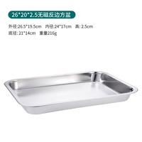 艾格辰 加厚不锈钢方盆带盖蒸饭托盘