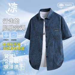 头号青年 短袖衬衫男夏季冰丝凉感宽松大码男装百搭衬衣上衣服外套 蓝 6XL