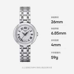 TISSOT 手表 小美人系列 瑞士石英女士钢带腕表 七夕礼物