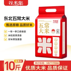 谷殿 五常大米 5kg 真空装