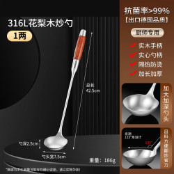 艾格辰 316不锈钢厨师专用炒菜勺子长柄家用汤勺大号商用粥勺分菜勺炒勺 炒勺-1两