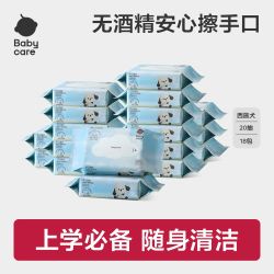 babycare 10包babycare湿巾便携出行手口外出小包装婴儿开学幼儿园学校宝宝