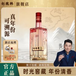 赵魏韩酒42度600ml山西杏花村纯粮食酿酒清香型白酒真年份口粮酒