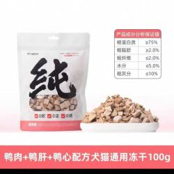 阿飞和巴弟 肉冻干鸡肉粒猫零食猫咪鸡肉鸡胸肉蛋黄猫粮狗狗零食 1袋*混合冻干()