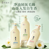 阿道夫 天然成分洗发水香氛袪屑止痒洗发露山茶花持久留香洗发膏 山茶花去屑止痒洗发水758g*2