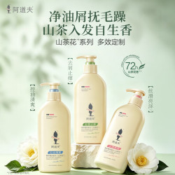 阿道夫 天然成分洗发水香氛袪屑止痒洗发露山茶花持久留香洗发膏 山茶花去屑止痒洗发水758g*2