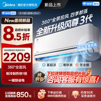 美的 空调 KFR-35GW/MXC3