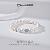 京润珍珠 雅竹淡水珍珠手链