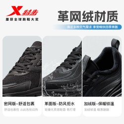 特步 男款跑步鞋 879119110110-170716