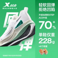 特步 两千公里五代丨体育跑鞋男款耐磨马拉松竞速跑步鞋