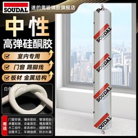 速的奥 UN中性硅酮结构胶 500ml