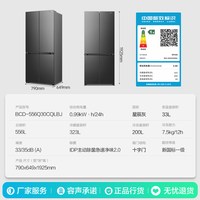 容声 526升级款|战神新款556L双系统十字四开门家用电冰箱一级能效