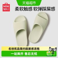 88VIP：名创优品 踩屎感凉拖鞋 青草绿