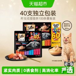 希宝 猫条 100条 1200g