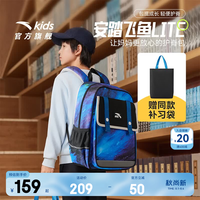 安踏 儿童书包男女大童26秋季开学校园平衡减负大容量双肩背包飞鱼LITE