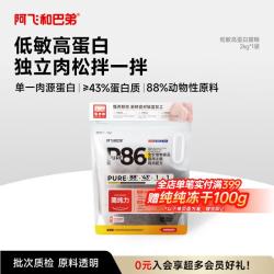 阿飞和巴弟 鸡肉全阶段猫粮 2kg