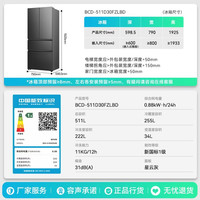 容声 小冰熊Pro BCD-511D30FZLBD-KZ51灰色 511升