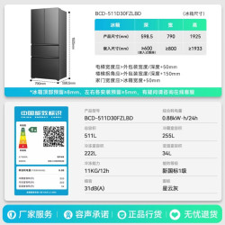 容声 小冰熊Pro BCD-511D30FZLBD-KZ51灰色 511升