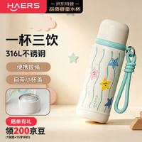 HAERS 保温杯儿童6-12岁上学专用女生水杯吸管杯316L三饮水壶提绳