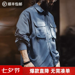 马登 工装美式复古蓝色轻薄休闲口袋衬衫猎装梭织长袖寸衣外套男夏 雾海蓝