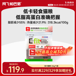 阿飞和巴弟 Efit低卡猫粮轻食全价猫粮低脂高蛋白 鸡肉味1.5kg
