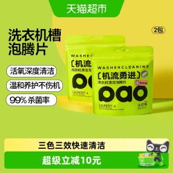 小仓熊 三色洗衣机槽泡腾片*2 洗衣机槽清洁剂 2包 通用