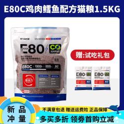 阿飞和巴弟 猫粮E76冻干成幼猫的飞哥阿飞与巴弟P86 E80C烘焙猫粮3斤(送试吃60g*2) 1lb 按上述规格为准
