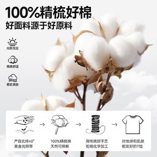 名创优品 男士纯棉圆领短袖T恤