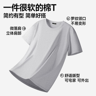 名创优品 男士纯棉圆领短袖T恤