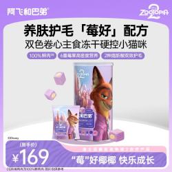 阿飞和巴弟 猫粮全价鲜肉主食冻干鸡肉口味450g