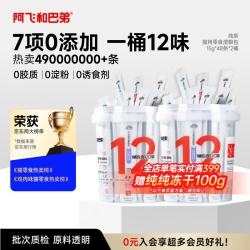 阿飞和巴弟 纯条 猫条15g*5支猫咪零食营养成猫幼猫 纯肉无添加零淀粉零胶 组合装 （超纯桶）48支*2桶