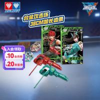 奥迪双钻 飓风战魂7WSA战斗陀螺初始系帝龙圣鸢+烈焰爆轮
