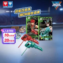 奥迪双钻 飓风战魂7WSA战斗陀螺初始系帝龙圣鸢+烈焰爆轮
