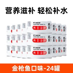 阿飞和巴弟 24罐阿飞和巴弟猫白肉罐头纯罐成猫幼猫猫咪营养主食零食 85g 以上面标准为准 金枪鱼85g*24罐