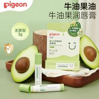 贝亲 儿童牛油果植萃润唇膏 3g