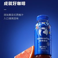 瑞幸咖啡 生椰拿铁 低糖即饮咖啡 300ml
