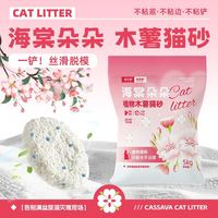 益乐滋 植物木薯猫砂大包装吸水批发工厂结团不沾底可冲无尘抑菌低尘除臭