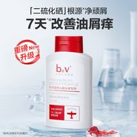 B2V 水红藻专研止痒去屑二硫化硒洗发水
